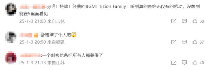 极致他们把贺岁片做进了游戏开元棋牌将文化呈现发挥到(图7)