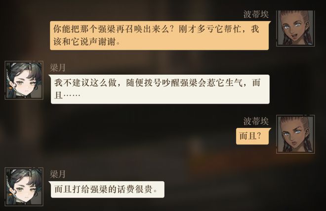 极致他们把贺岁片做进了游戏开元棋牌将文化呈现发挥到(图6)