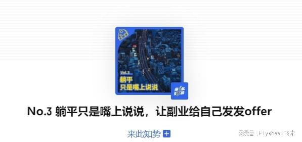 副业的年轻人真能实现财富自由？开元棋牌副业还是“负业”？沉迷