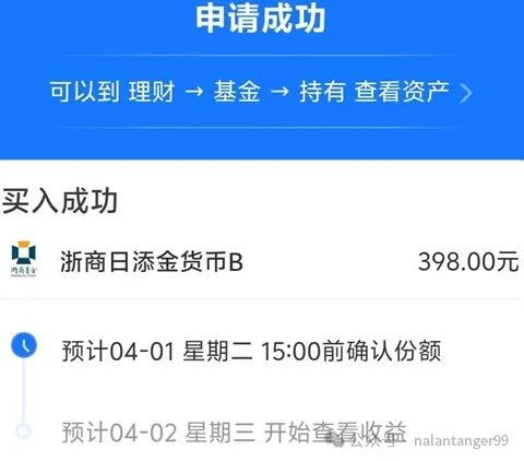 基金的存在太晚、太晚了错失了百万开元棋牌网站今生最大的遗憾是知道(图2)