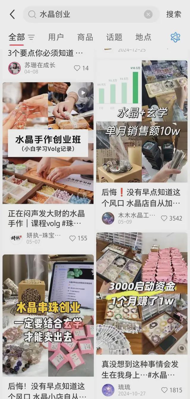 晶你的玄学宝贝可能被奸商注了胶开元棋牌网站伊能静都在卖的水