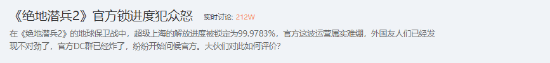 似锁进度引吐槽：不愧是最佳运营开元棋牌app《绝地潜兵2》疑(图4)