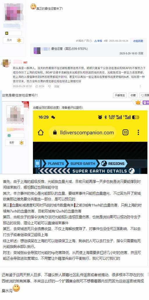 似锁进度引吐槽：不愧是最佳运营开元棋牌app《绝地潜兵2》疑(图5)
