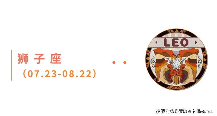 一周星运速递（0901-0907)开元棋牌appMorris塔罗(图8)