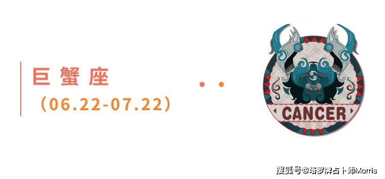 周星运速递（0908-0914)开元棋牌试玩Morris塔罗 一(图4)