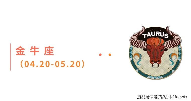 周星运速递（0908-0914)开元棋牌试玩Morris塔罗 一(图8)