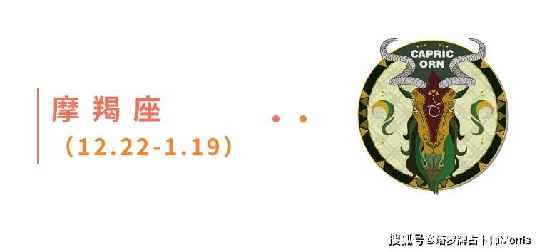 周星运速递（0908-0914)开元棋牌试玩Morris塔罗 一(图7)