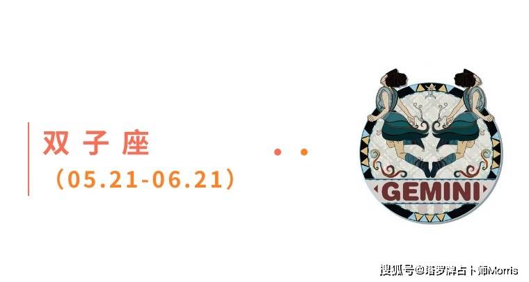周星运速递（0908-0914)开元棋牌试玩Morris塔罗 一(图10)