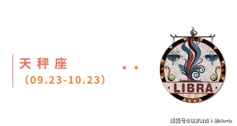 星运速递(1117-1123)开元棋牌Morris塔罗 一周(图2) 星运速递(1117-1123)开元棋牌Morris塔罗 一周(图2)