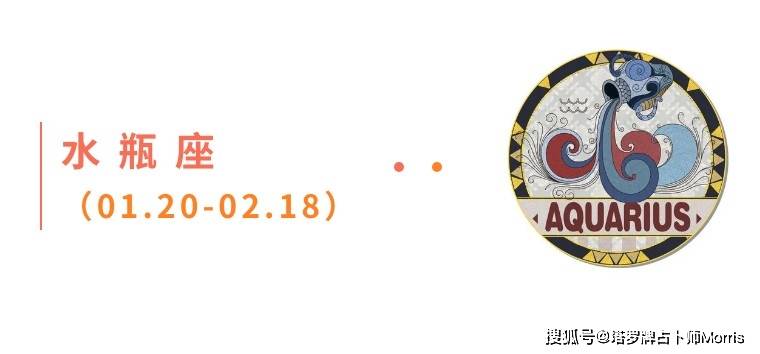 星运速递（1117-1123)开元棋牌Morris塔罗 一周(图7)