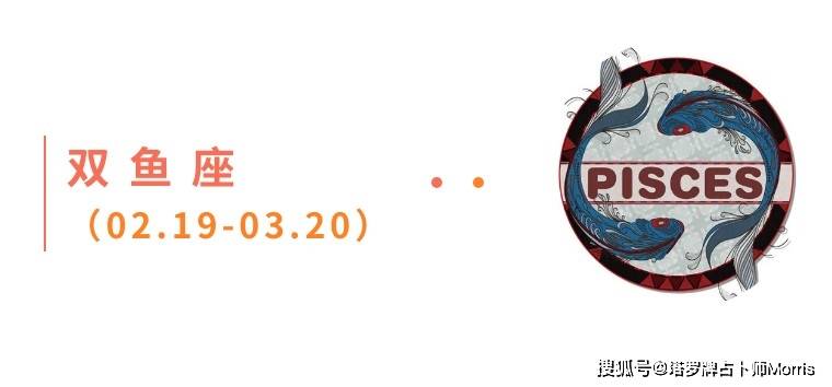 星运速递(1117-1123)开元棋牌Morris塔罗 一周(图8) 星运速递(1117-1123)开元棋牌Morris塔罗 一周(图8)